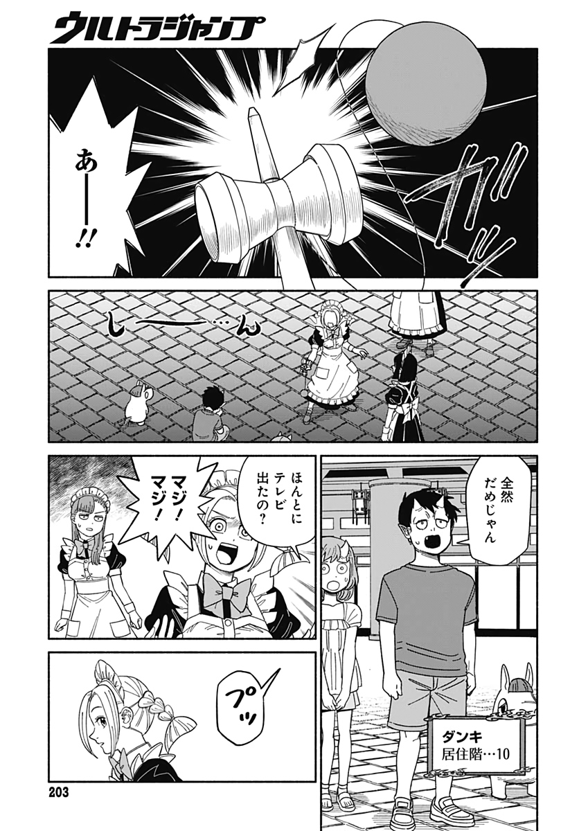 Yomotsu Hirasaka Residence Chapter 7 page 4 - nihonkuni.com