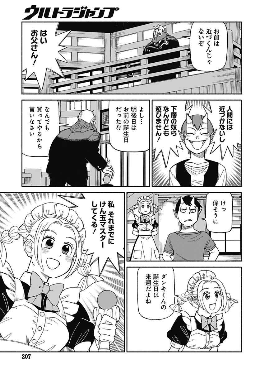 Yomotsu Hirasaka Residence Chapter 7 page 8 - nihonkuni.com