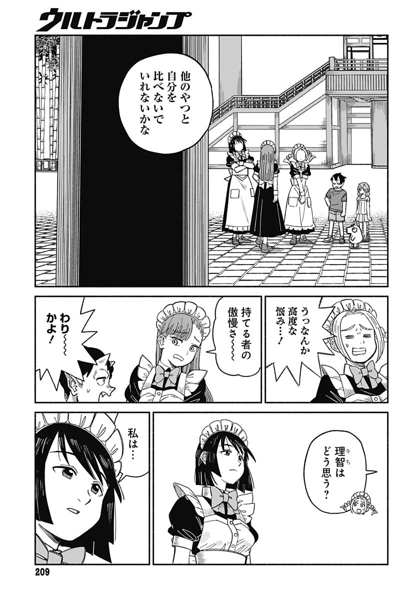 Yomotsu Hirasaka Residence Chapter 7 page 10 - nihonkuni.com