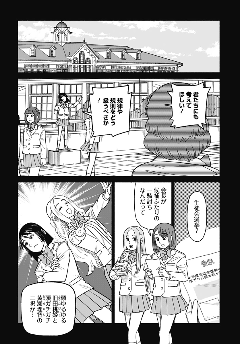Yomotsu Hirasaka Residence Chapter 7 page 11 - nihonkuni.com