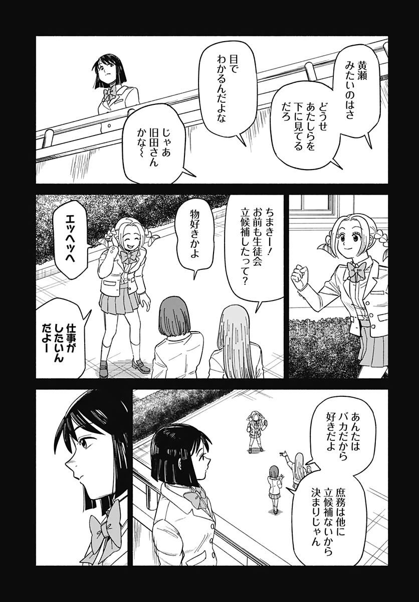 Yomotsu Hirasaka Residence Chapter 7 page 12 - nihonkuni.com