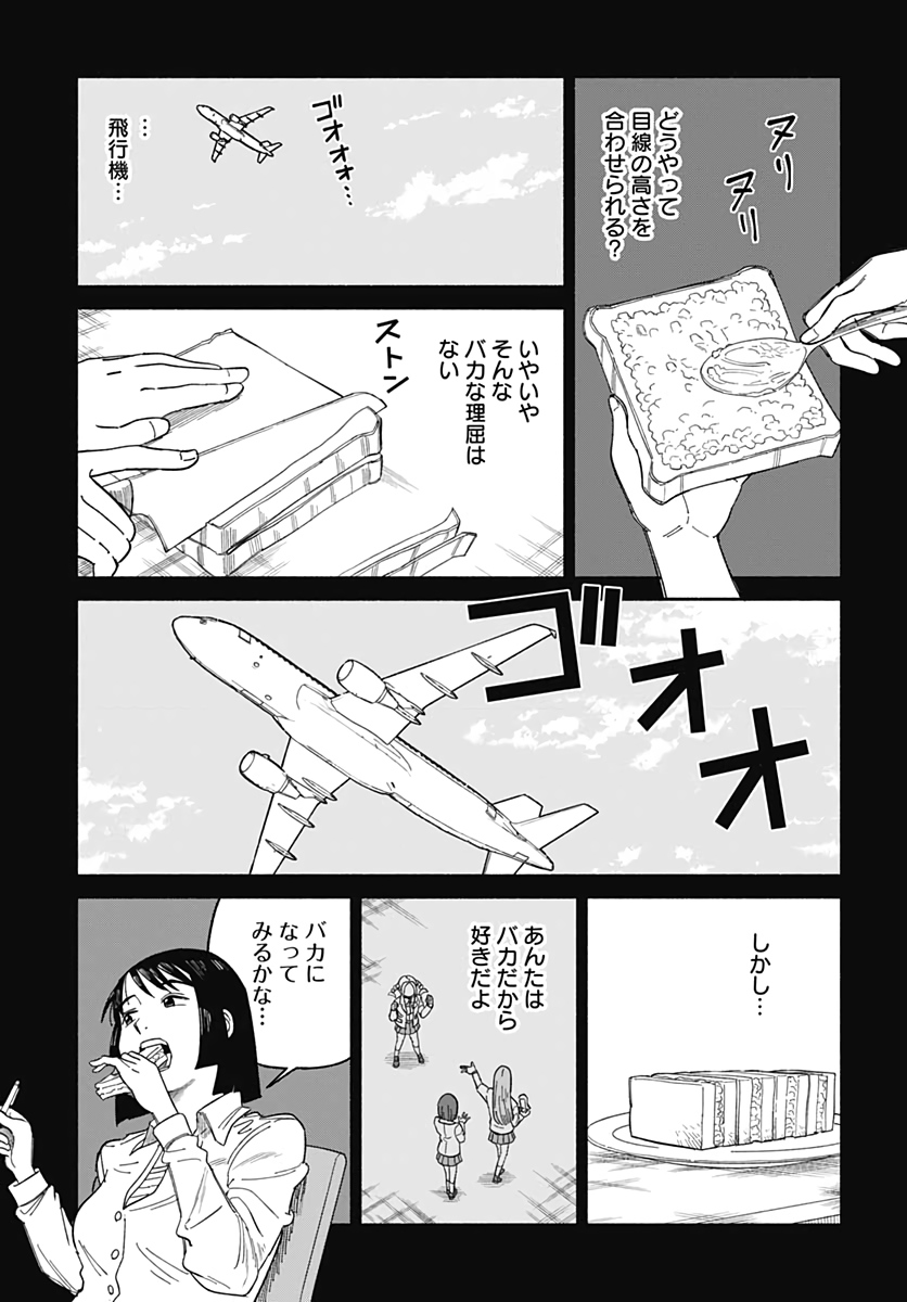 Yomotsu Hirasaka Residence Chapter 7 page 14 - nihonkuni.com