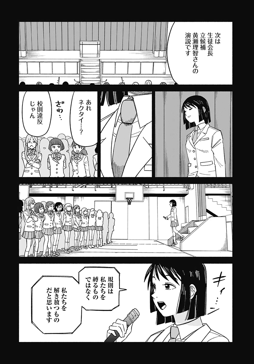 Yomotsu Hirasaka Residence Chapter 7 page 15 - nihonkuni.com