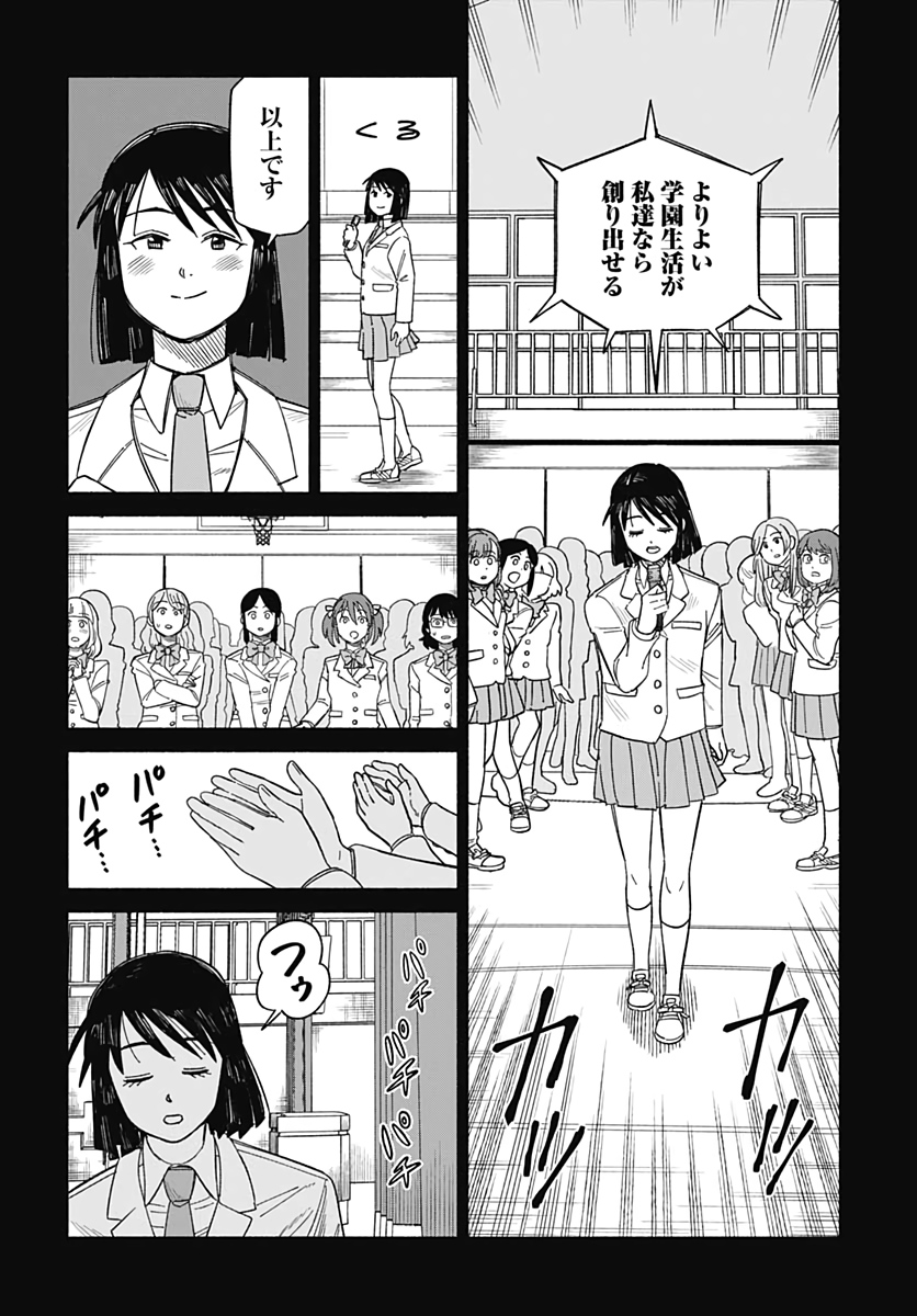Yomotsu Hirasaka Residence Chapter 7 page 17 - nihonkuni.com