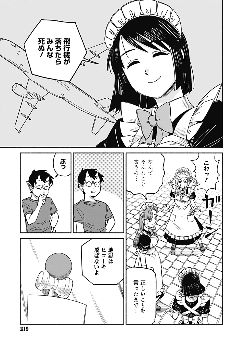 Yomotsu Hirasaka Residence Chapter 7 page 20 - nihonkuni.com