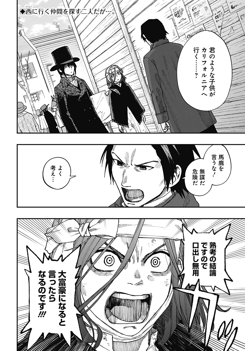 Katabami to Ougon  Chap 22 - Pic 3