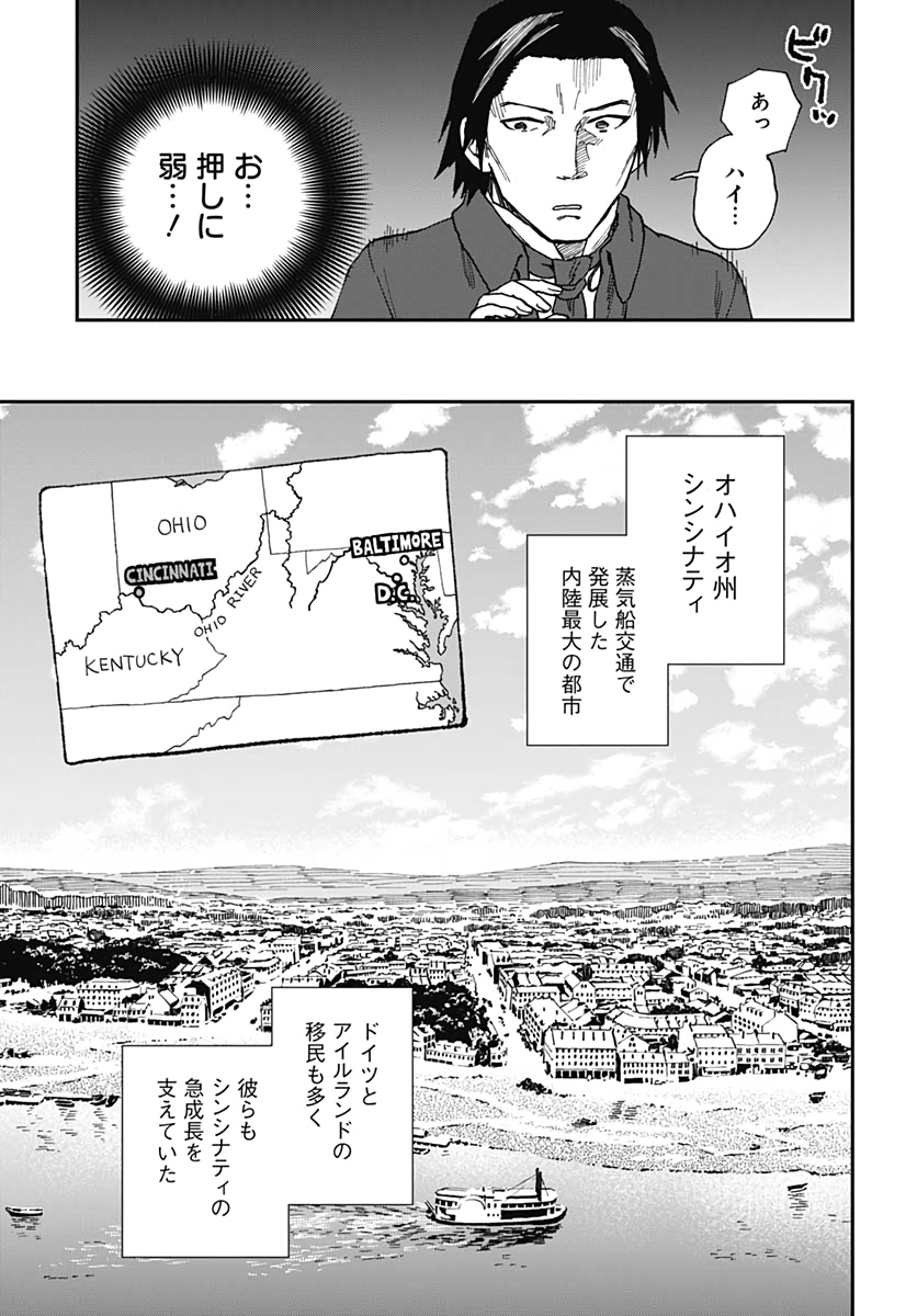 Katabami to Ougon  Chap 22 - Pic 4