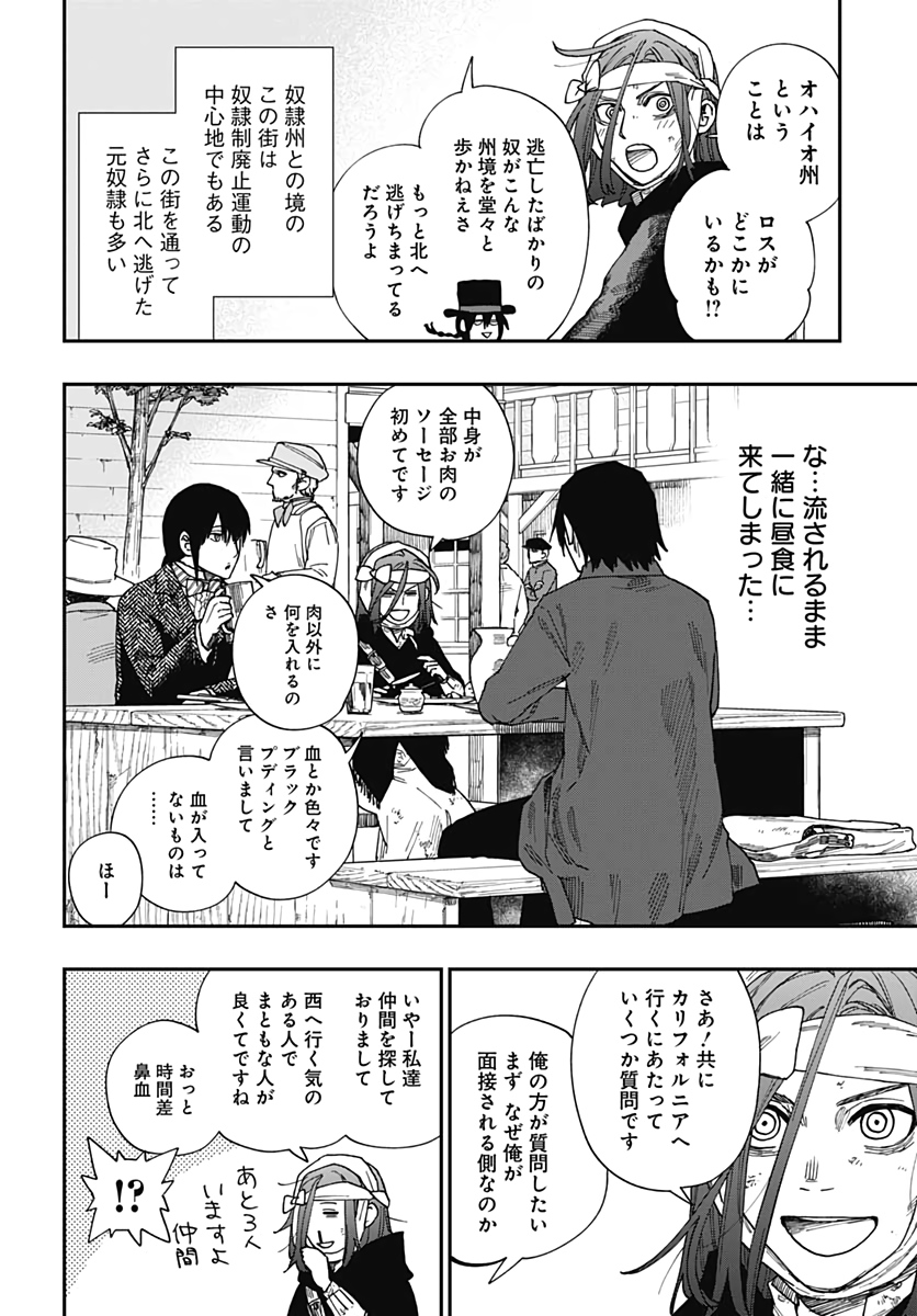 Katabami to Ougon  Chap 22 - Pic 5