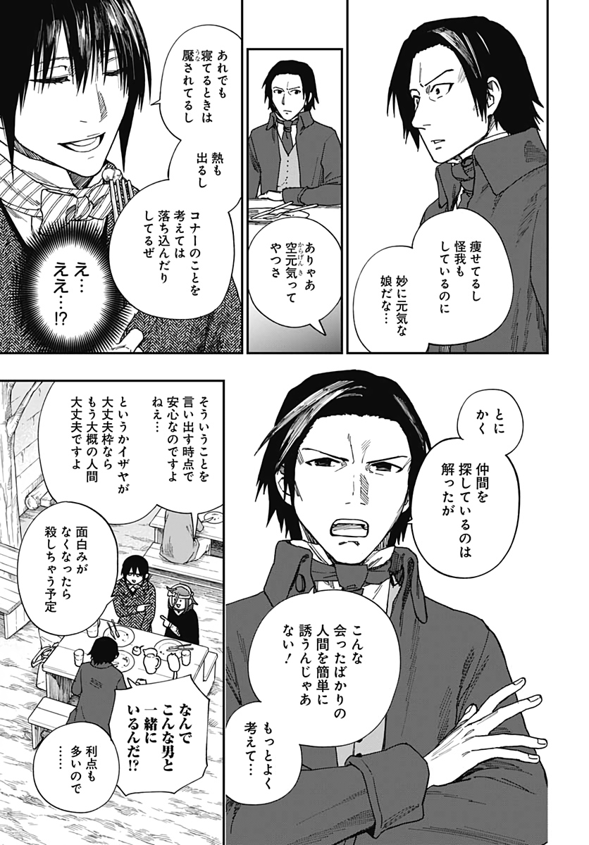 Katabami to Ougon  Chap 22 - Pic 6
