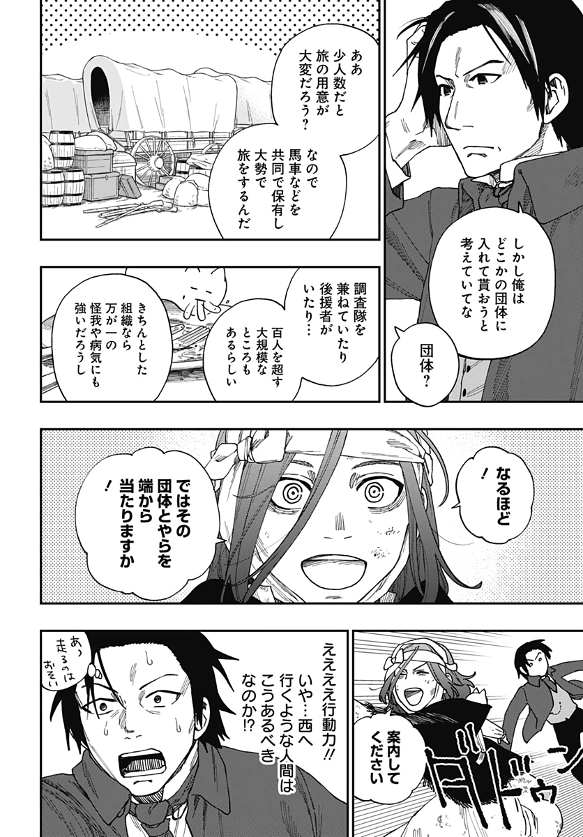 Katabami to Ougon  Chap 22 - Pic 7