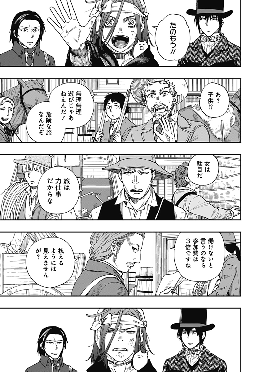 Katabami to Ougon  Chap 22 - Pic 8