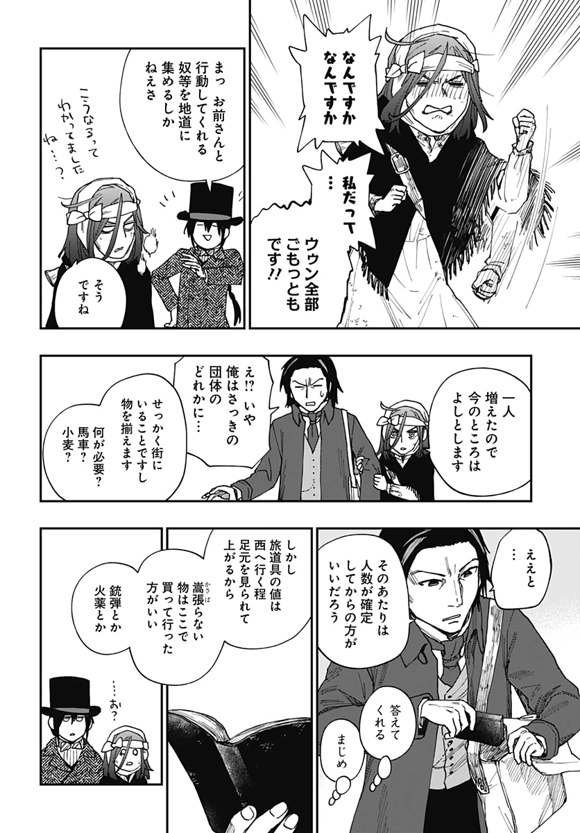Katabami to Ougon  Chap 22 - Pic 9