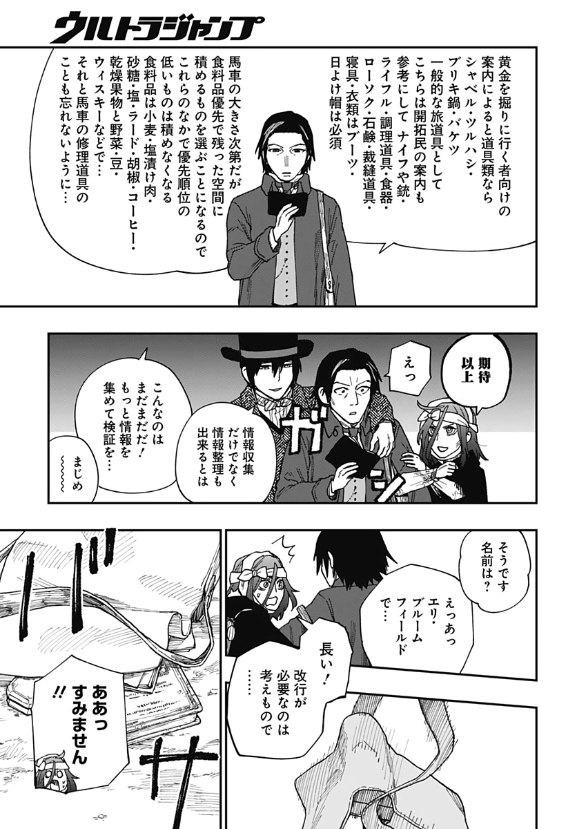 Katabami to Ougon  Chap 22 - Pic 10