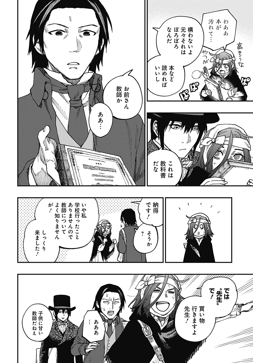 Katabami to Ougon  Chap 22 - Pic 11