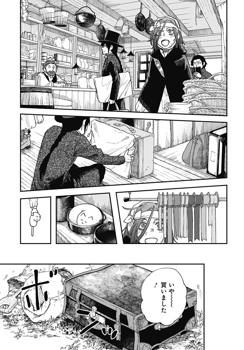 Katabami to Ougon  Chap 22 - Pic 12