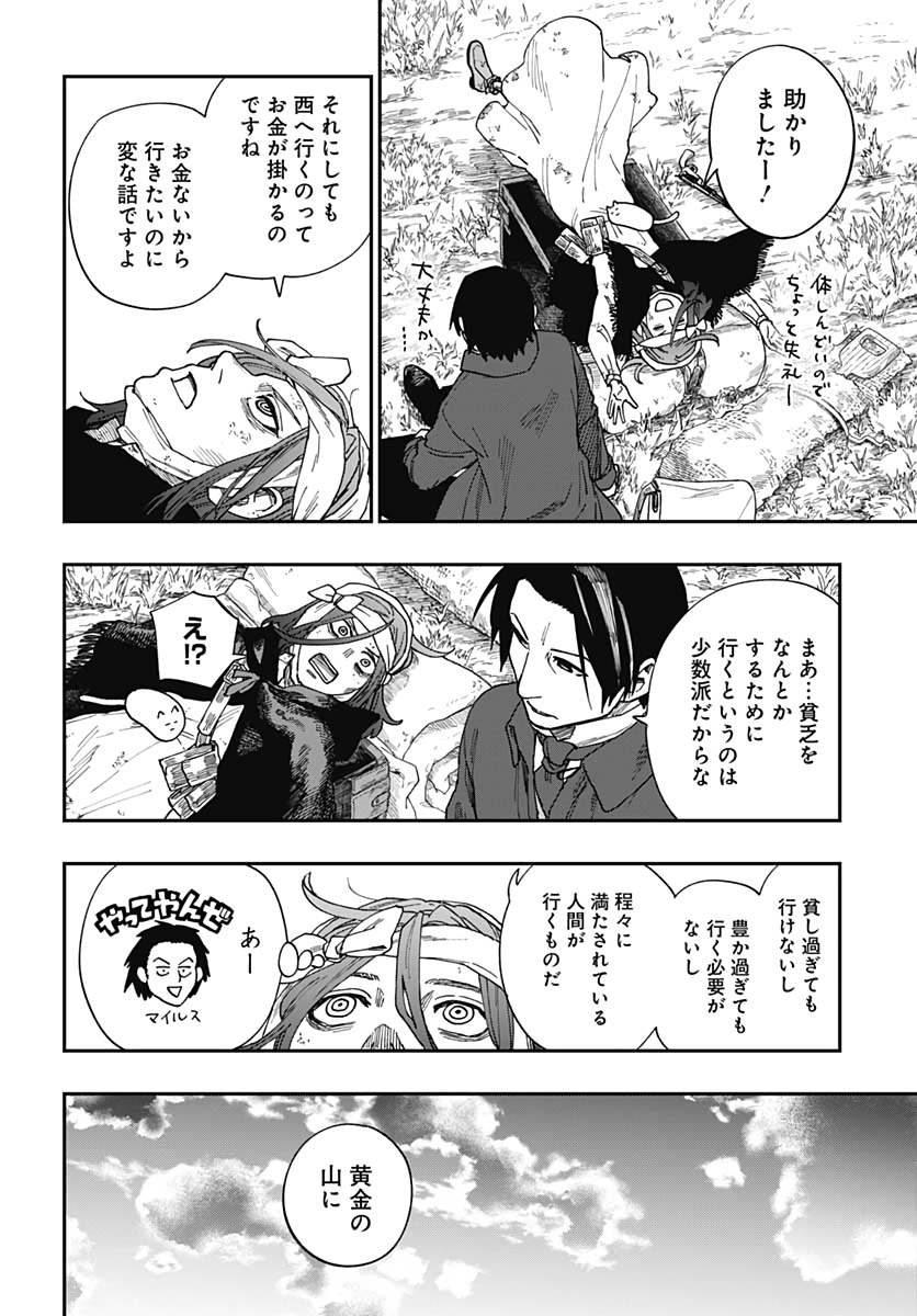 Katabami to Ougon  Chap 22 - Pic 13