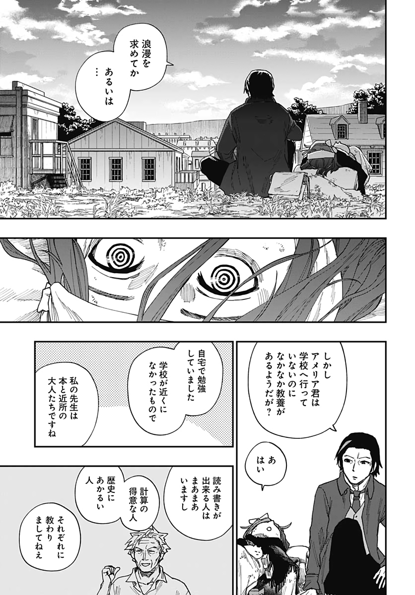 Katabami to Ougon  Chap 22 - Pic 14