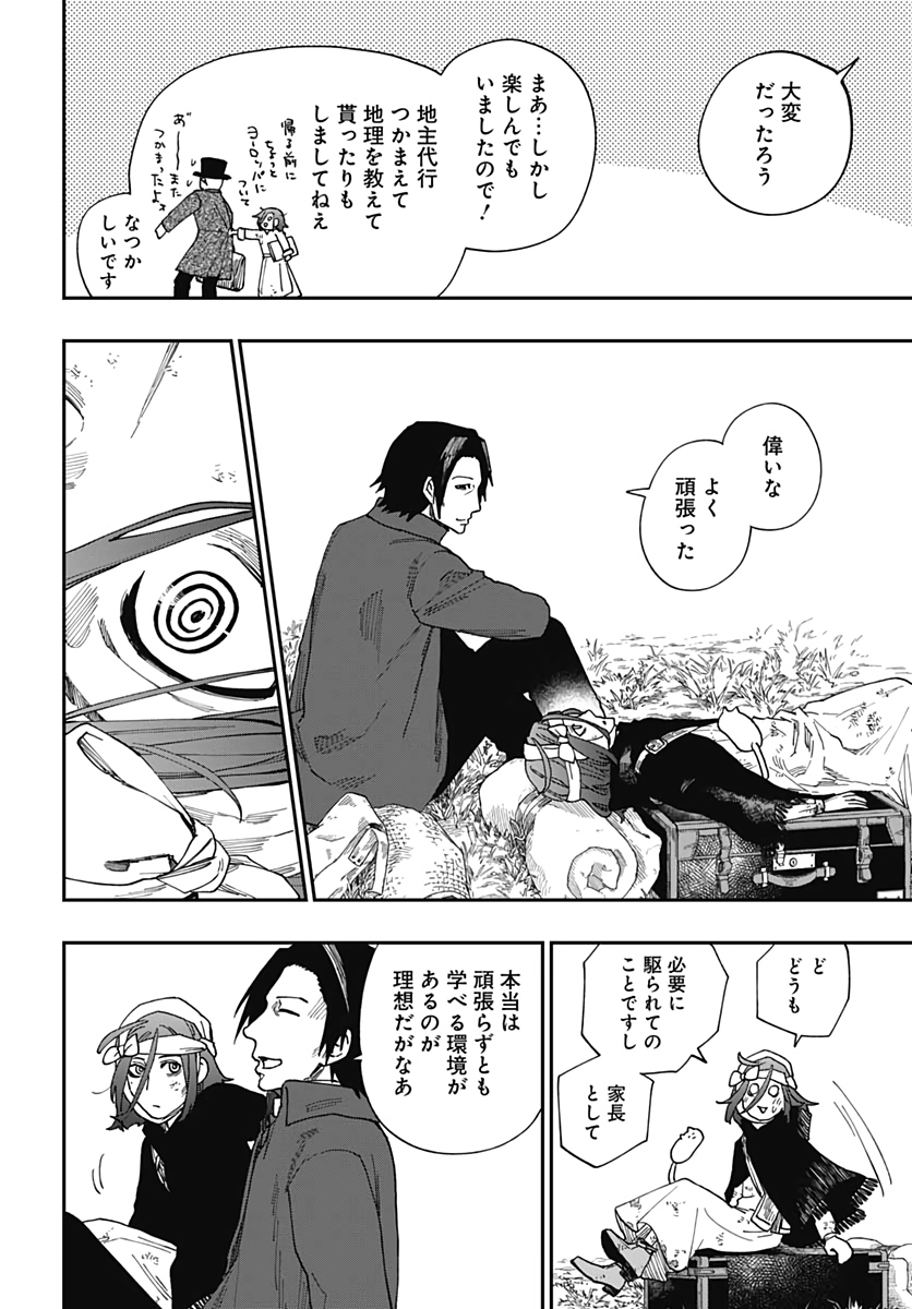 Katabami to Ougon  Chap 22 - Pic 15