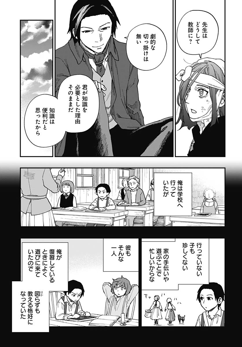 Katabami to Ougon  Chap 22 - Pic 16