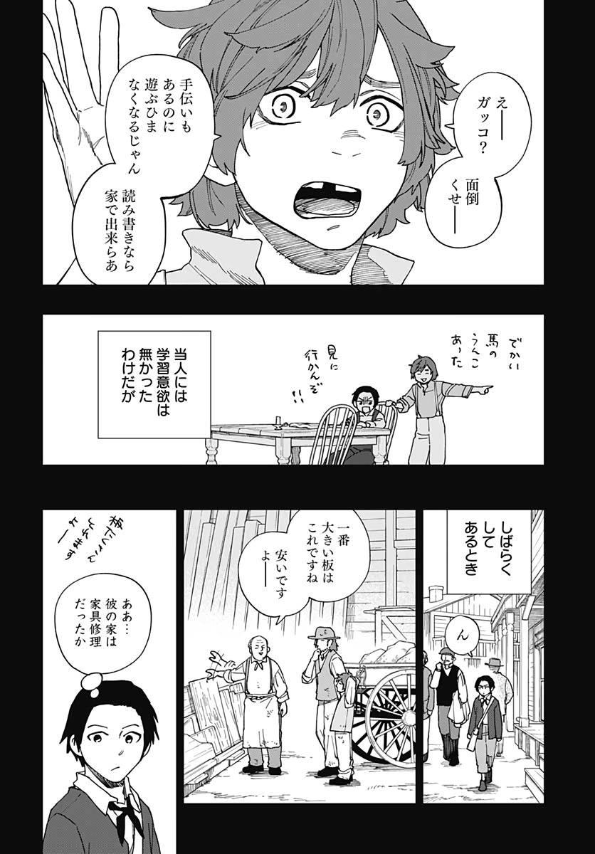 Katabami to Ougon  Chap 22 - Pic 17