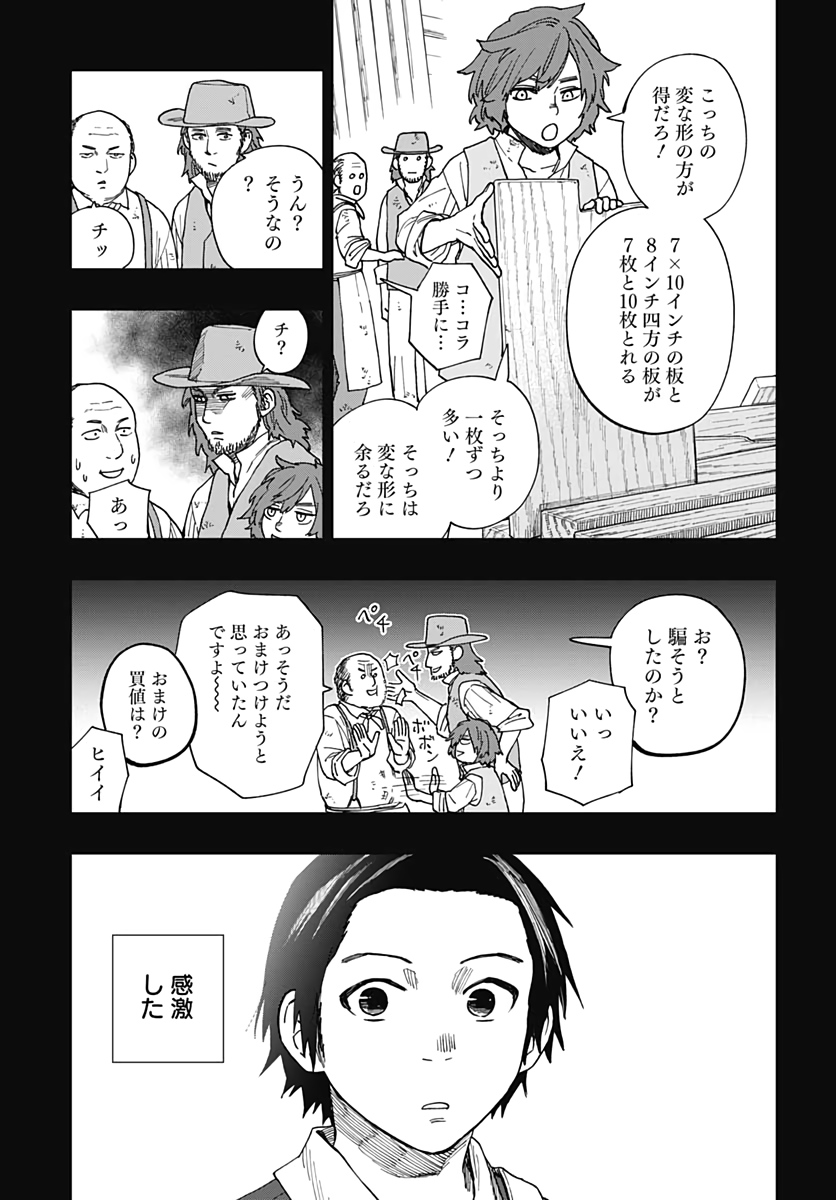 Katabami to Ougon  Chap 22 - Pic 18