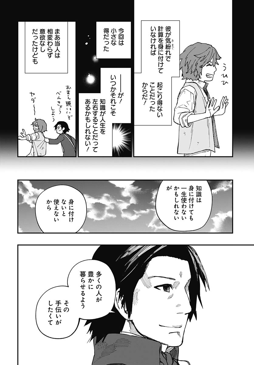 Katabami to Ougon  Chap 22 - Pic 19