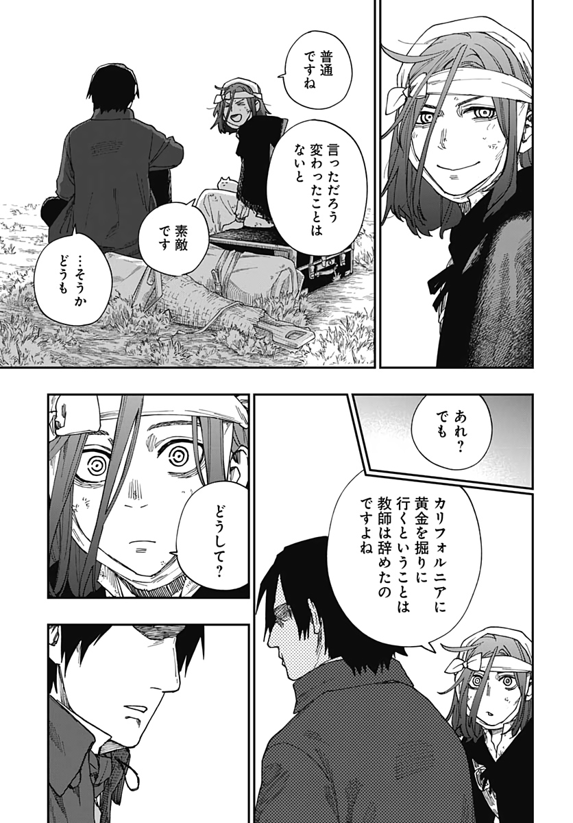 Katabami to Ougon  Chap 22 - Pic 20