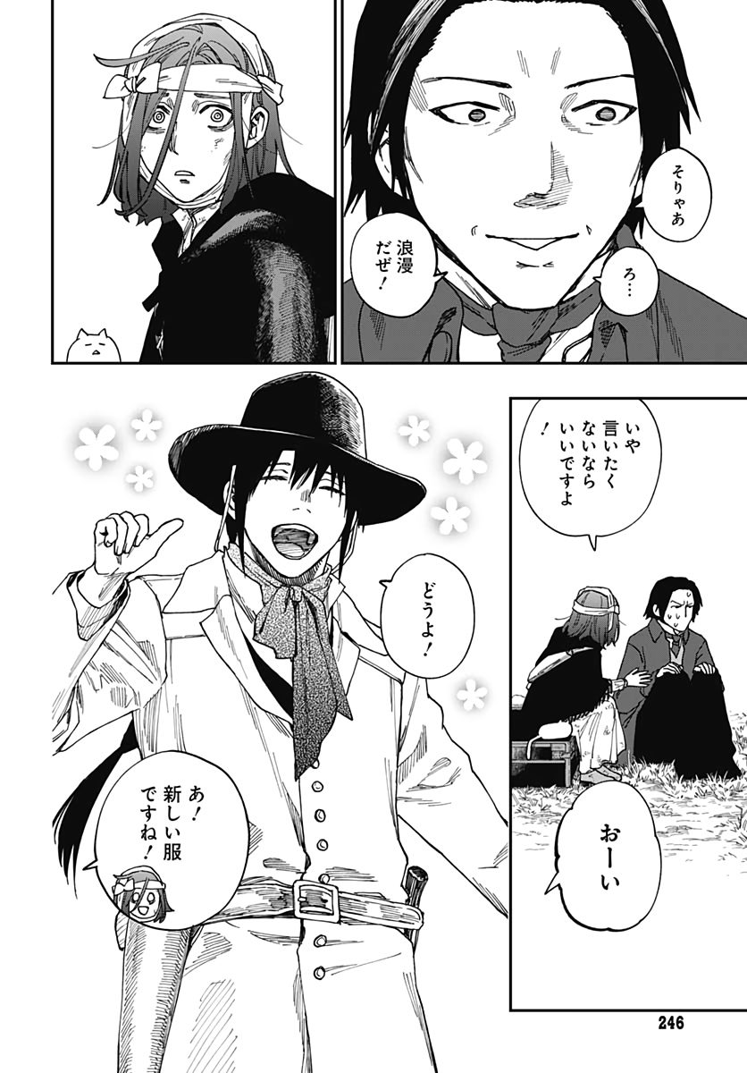 Katabami to Ougon  Chap 22 - Pic 21