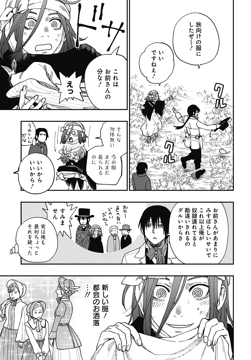 Katabami to Ougon  Chap 22 - Pic 22