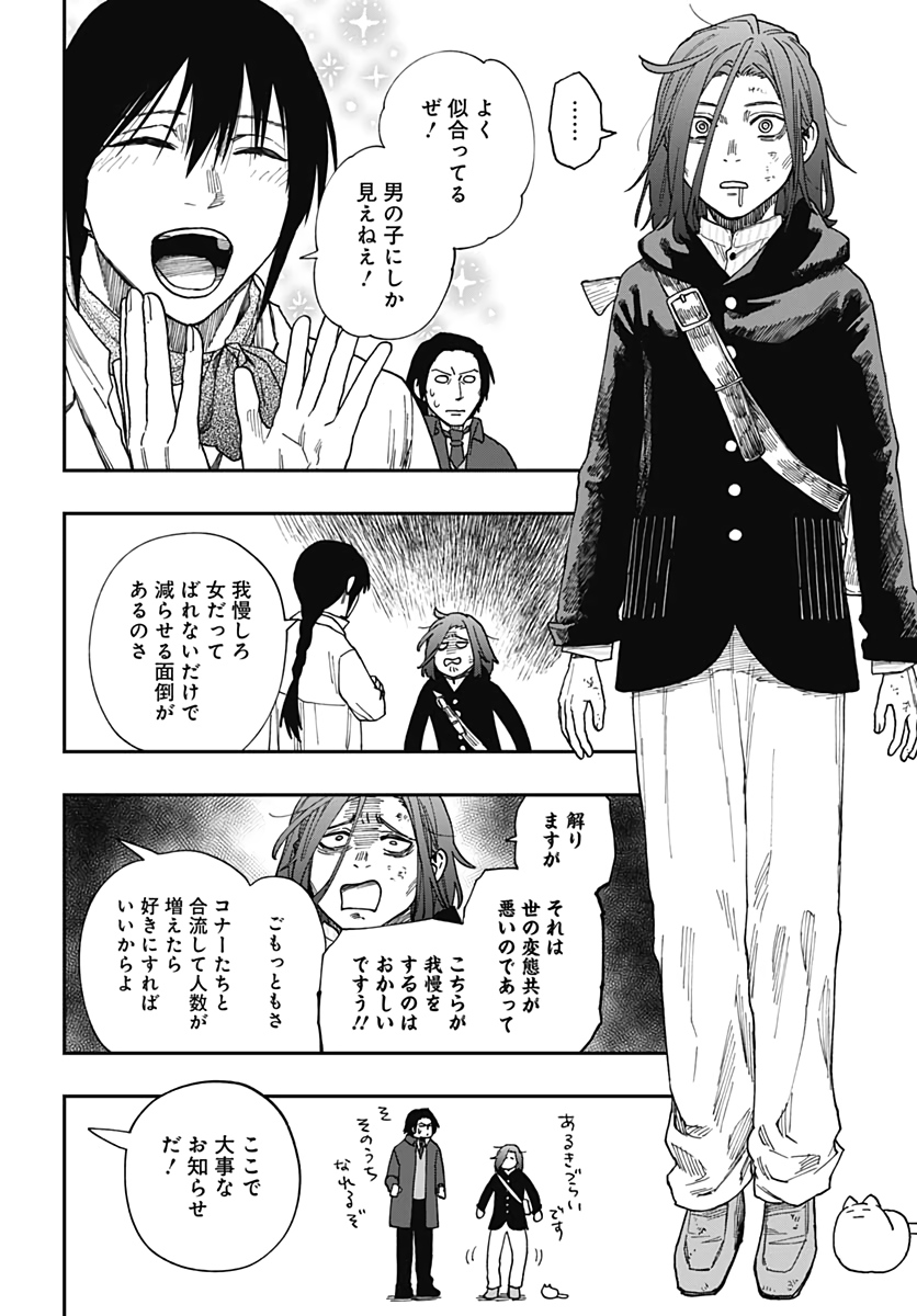 Katabami to Ougon  Chap 22 - Pic 23