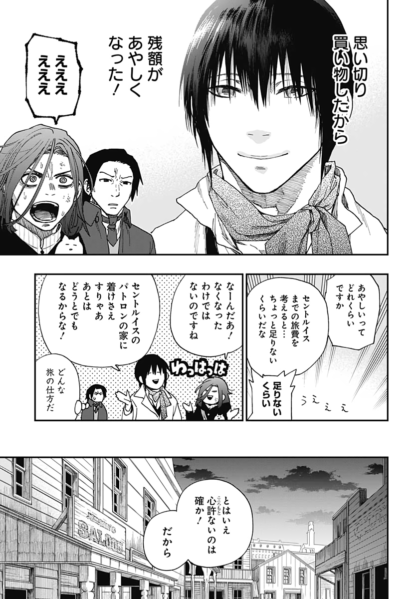 Katabami to Ougon  Chap 22 - Pic 24