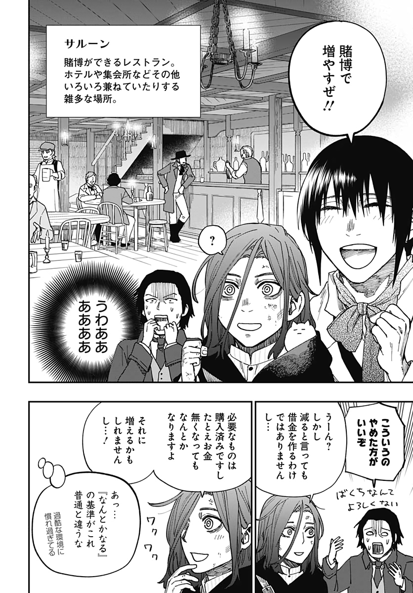 Katabami to Ougon  Chap 22 - Pic 25