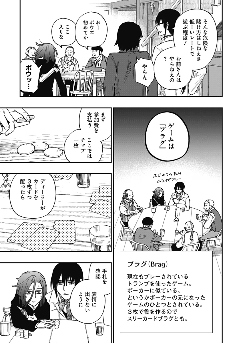 Katabami to Ougon  Chap 22 - Pic 26