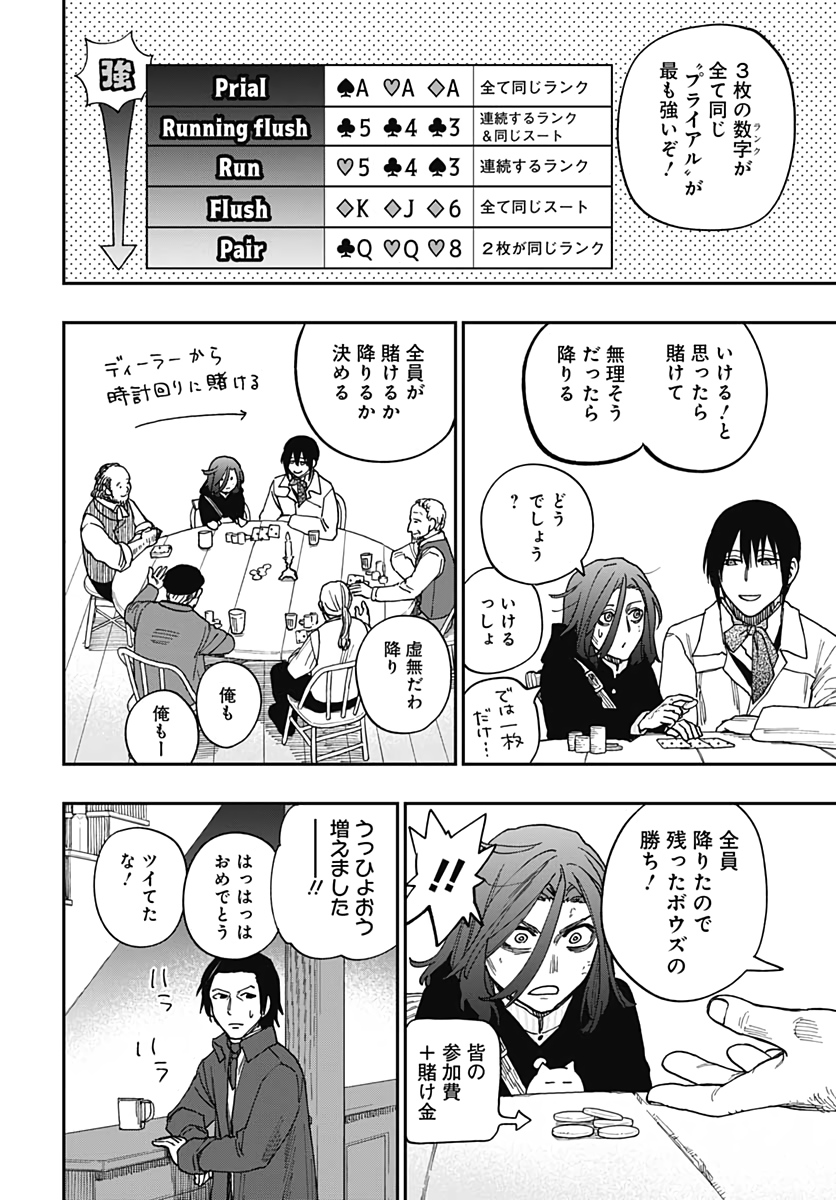 Katabami to Ougon  Chap 22 - Pic 27