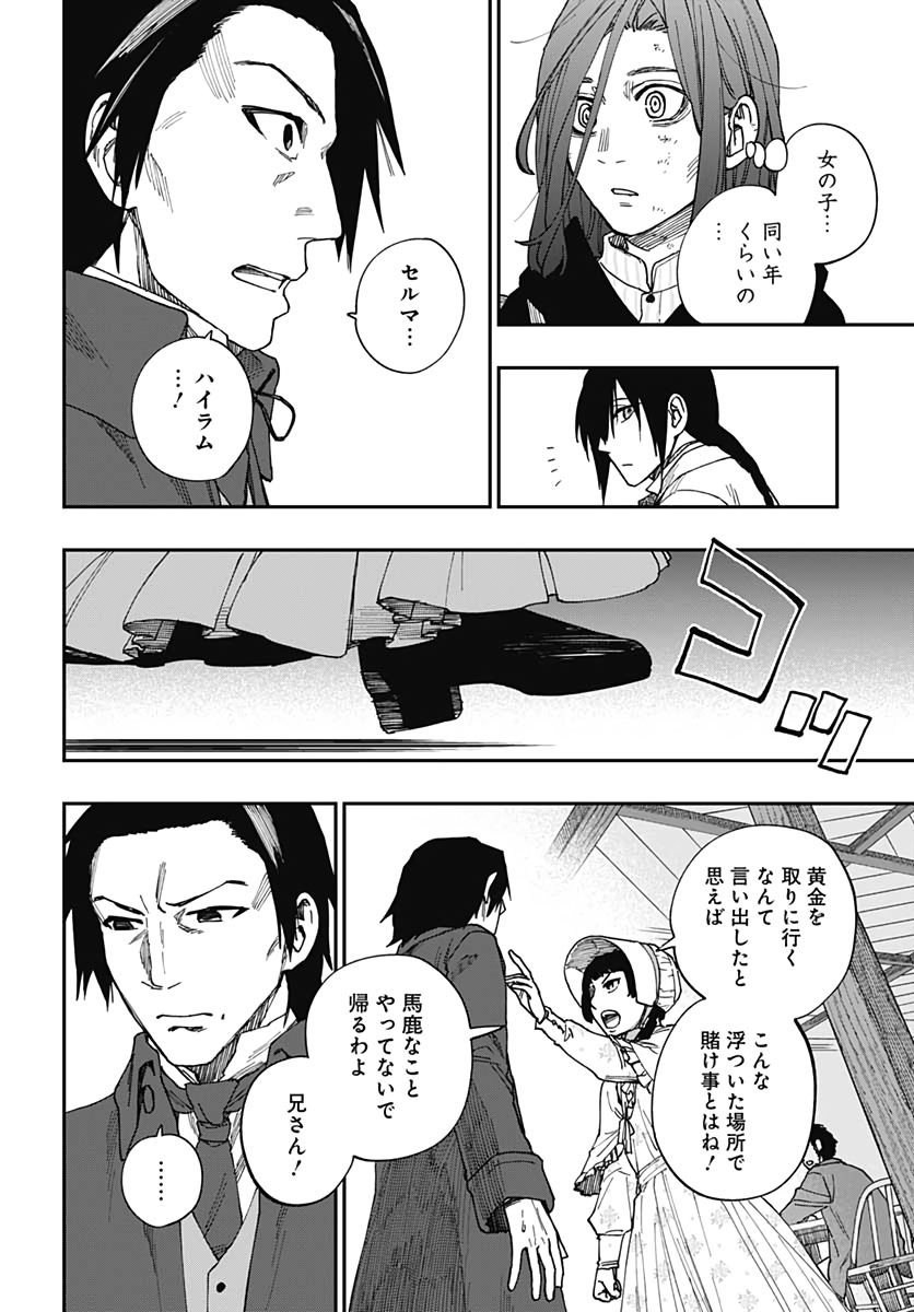 Katabami to Ougon  Chap 22 - Pic 29