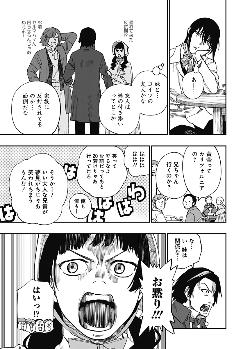 Katabami to Ougon  Chap 22 - Pic 30