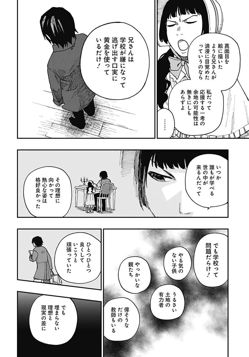 Katabami to Ougon  Chap 22 - Pic 31