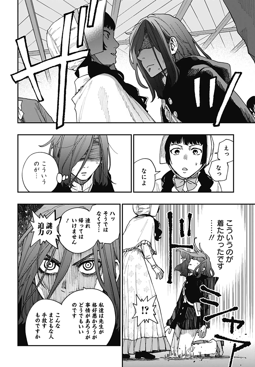 Katabami to Ougon  Chap 22 - Pic 33