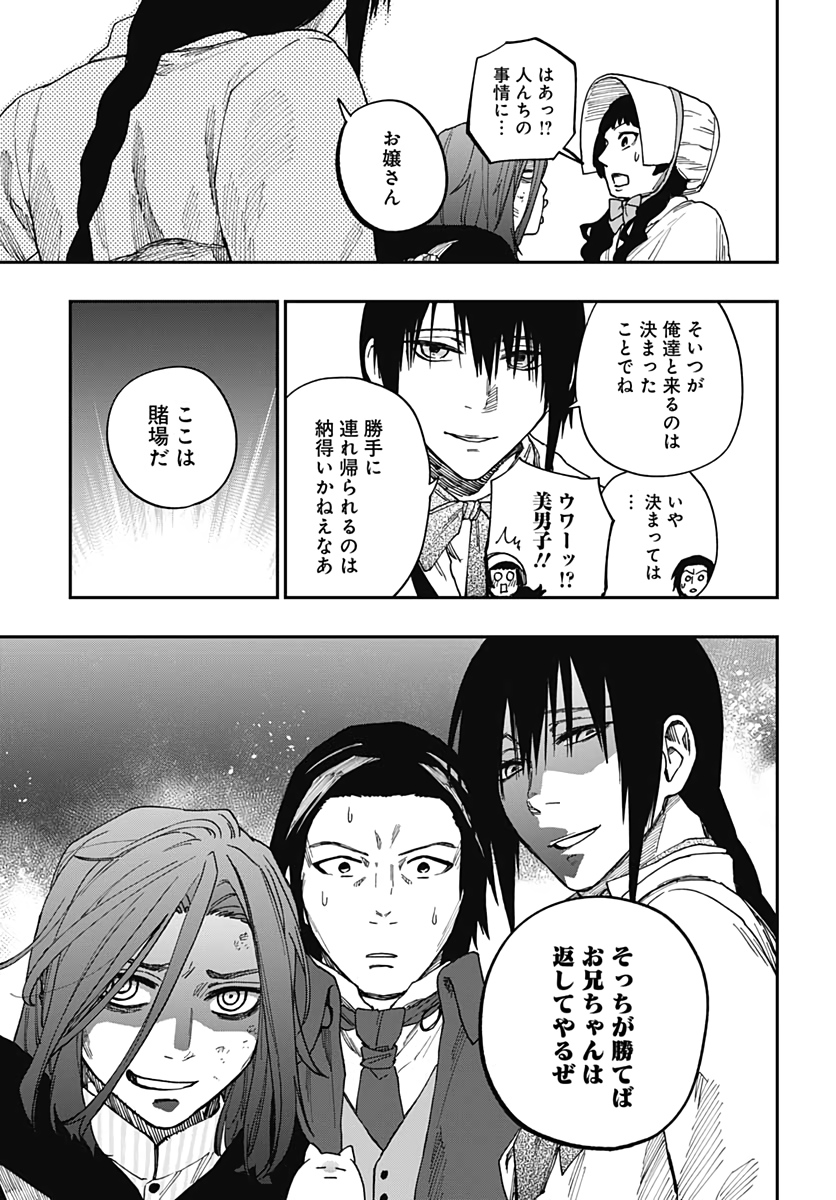 Katabami to Ougon  Chap 22 - Pic 34
