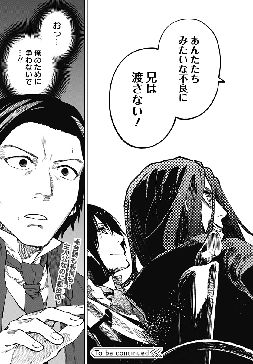Katabami to Ougon  Chap 22 - Pic 36