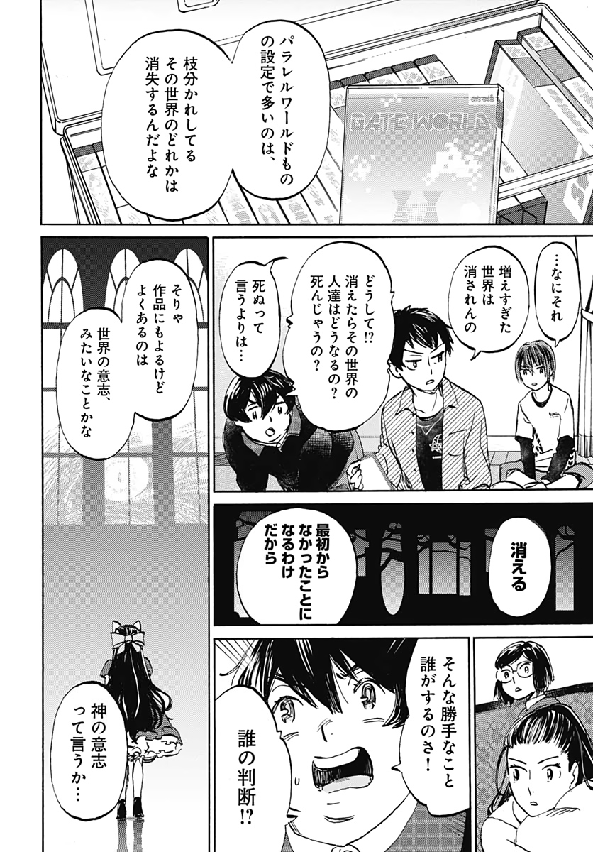 Kagami no Kojou  Chap 18 - Pic 19