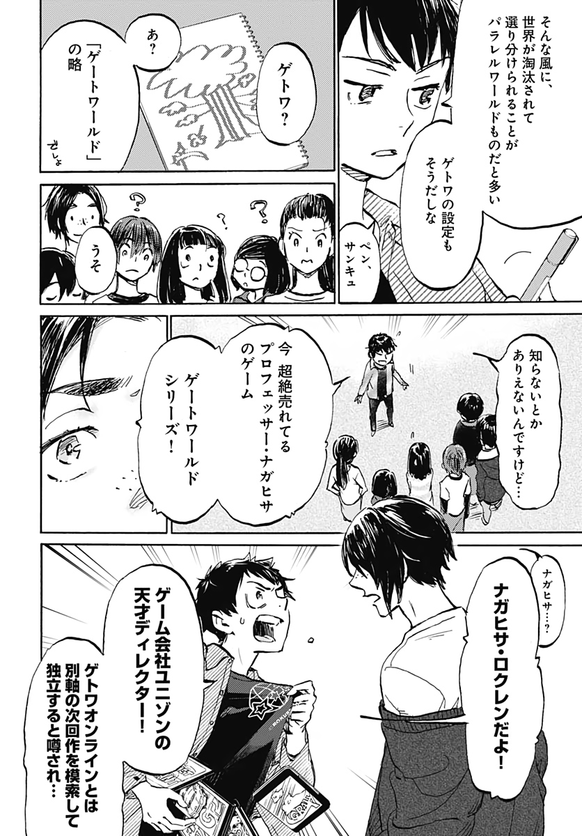 Kagami no Kojou  Chap 18 - Pic 21