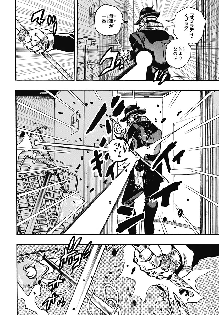 Jojo no Kimyou na Bouken: JoJolion  Chap 105 - Pic 10