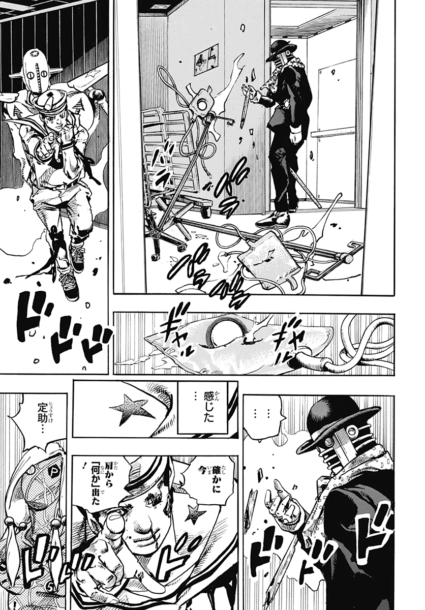Jojo no Kimyou na Bouken: JoJolion  Chap 105 - Pic 11