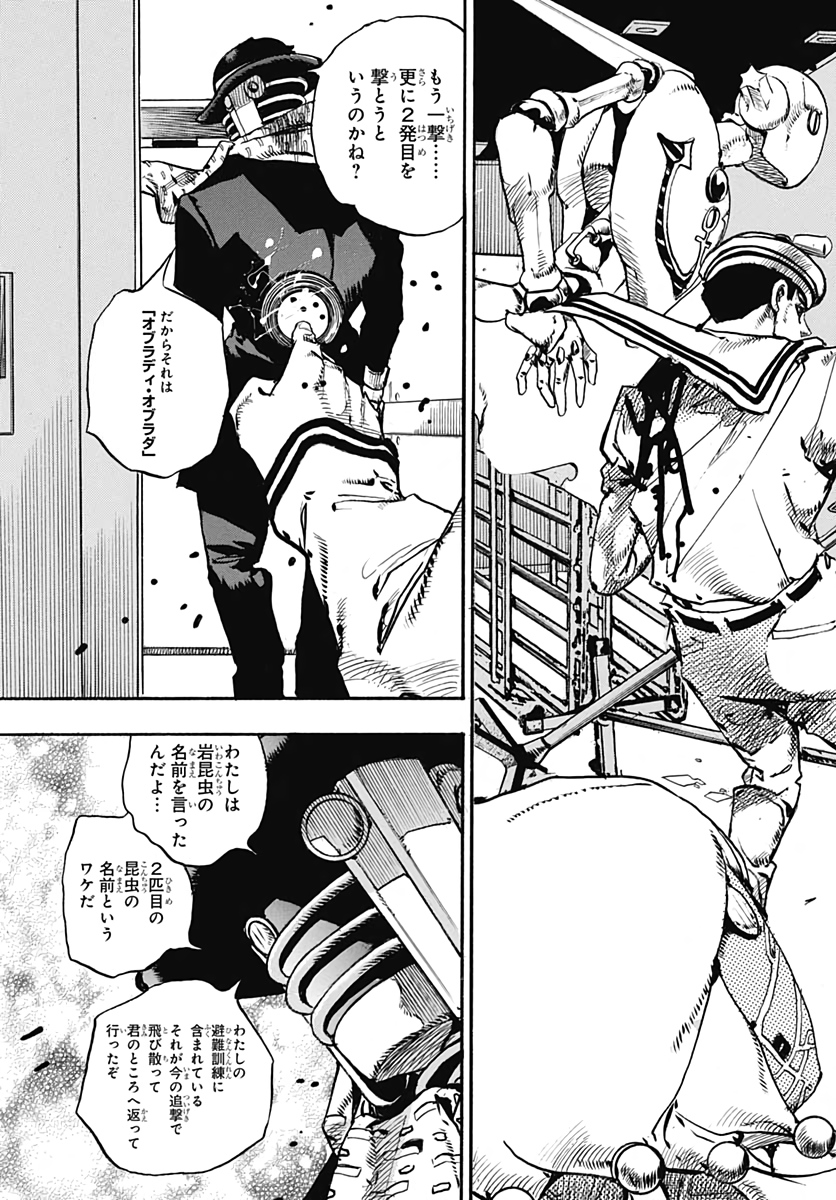 Jojo no Kimyou na Bouken: JoJolion  Chap 105 - Pic 13