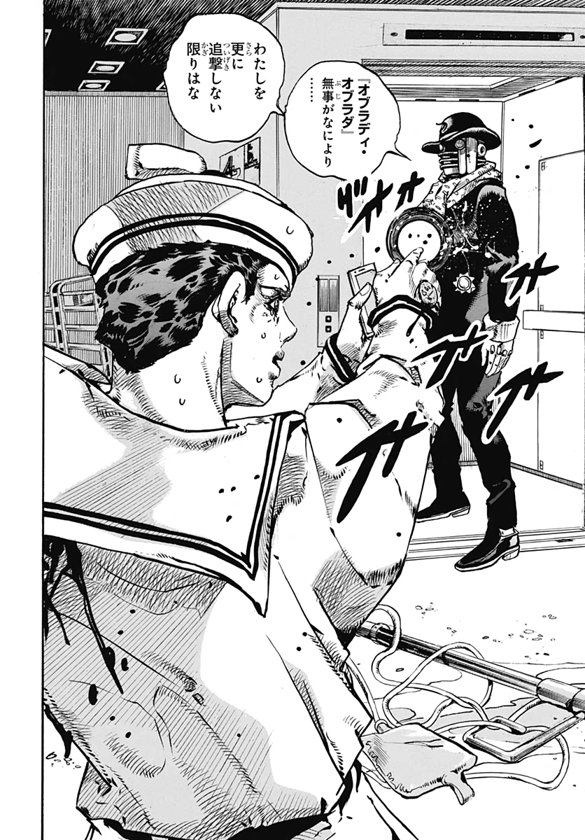 Jojo no Kimyou na Bouken: JoJolion  Chap 105 - Pic 16