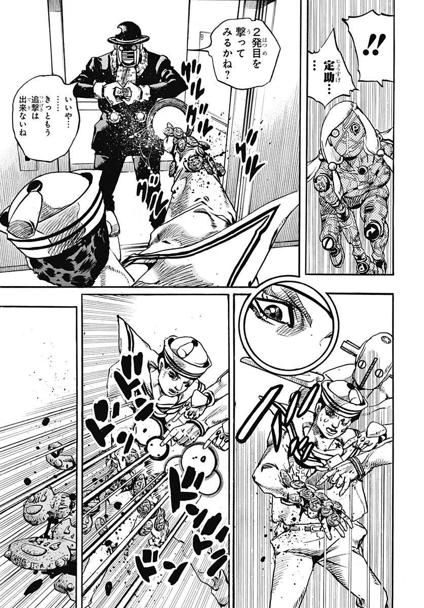 Jojo no Kimyou na Bouken: JoJolion  Chap 105 - Pic 19