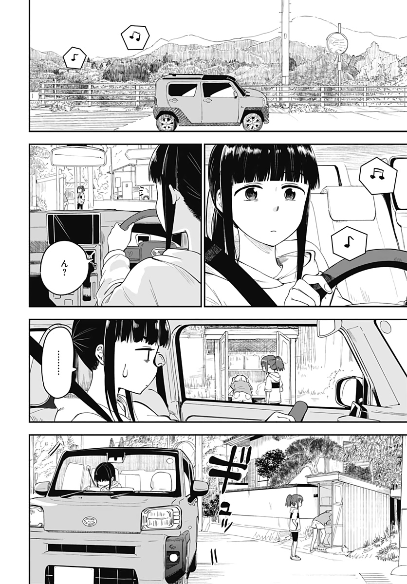 Tanuki to Kitsune to Sato Gurashi Chapter 3 page 5 - nihonkuni.com