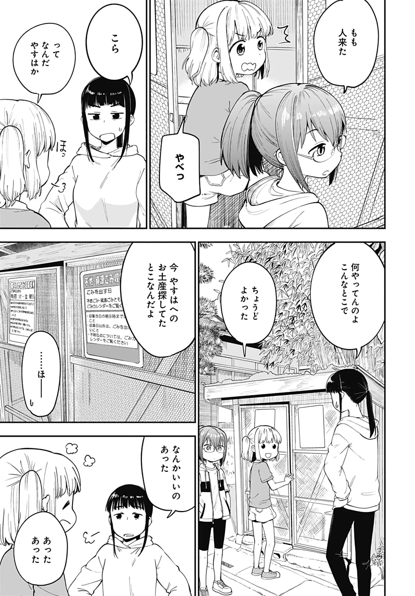 Tanuki to Kitsune to Sato Gurashi Chapter 3 page 6 - nihonkuni.com