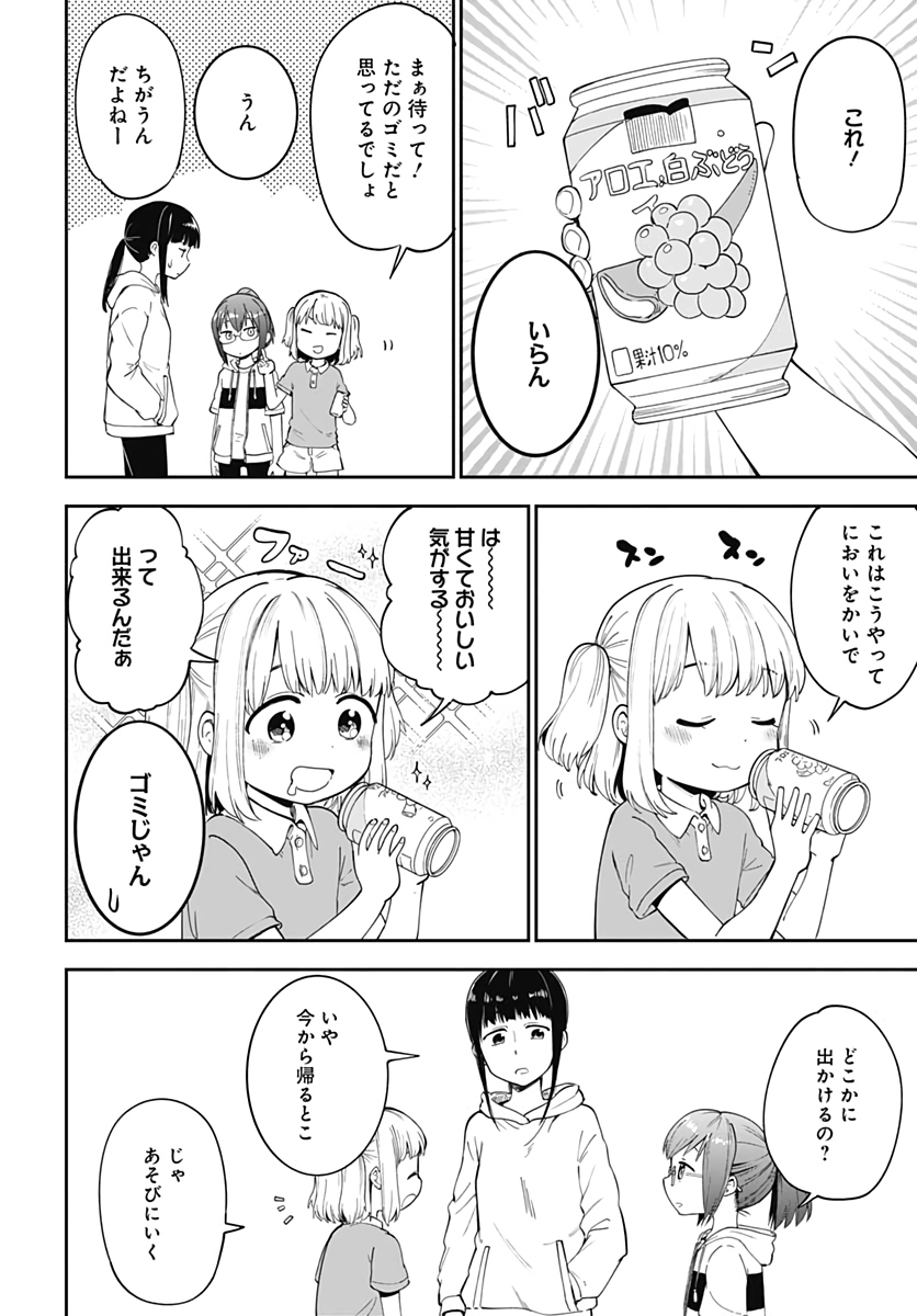 Tanuki to Kitsune to Sato Gurashi Chapter 3 page 7 - nihonkuni.com
